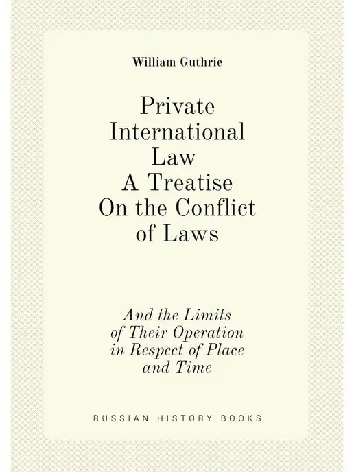 Нобель Пресс Private International Law. A Treatise