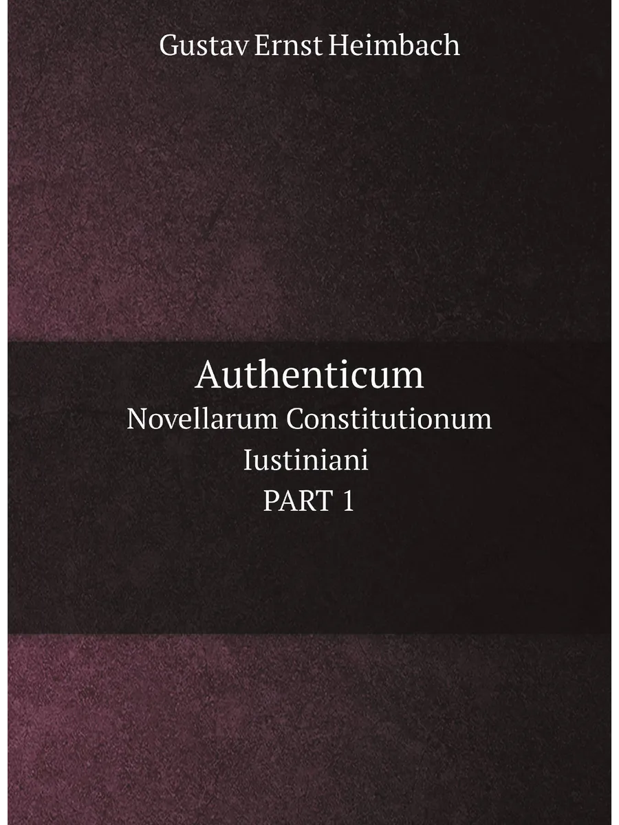 Authenticum. Novellarum Constitutionum Iustiniani PA