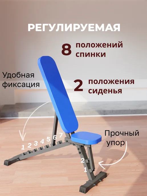 Sportlim Скамья спортивная силовая для жима складная, синий, фото 3