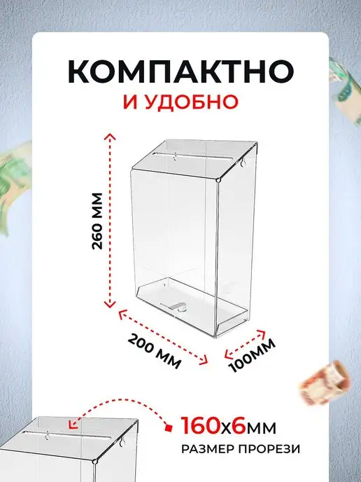 HoReHo HORECA RETAIL HOME Урна для пожертвований голосования писем анкет, белый
