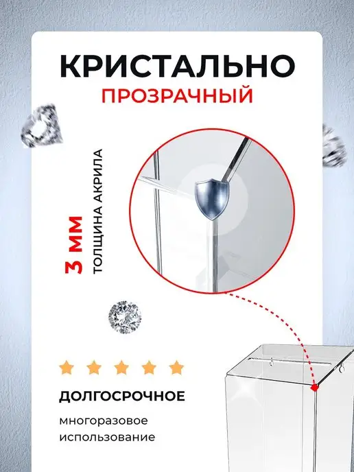 HoReHo HORECA RETAIL HOME Урна для пожертвований голосования писем анкет, белый, фото 2