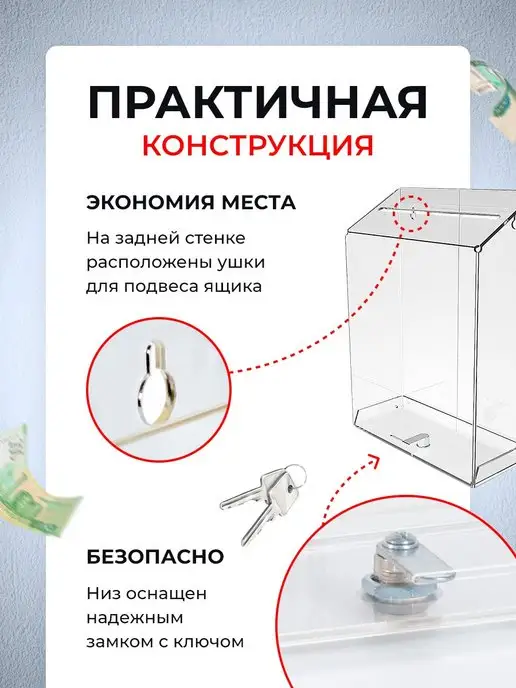 HoReHo HORECA RETAIL HOME Урна для пожертвований голосования писем анкет, белый, фото 3