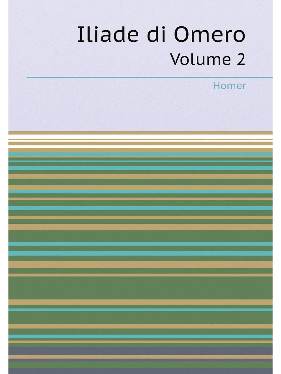 Iliade di Omero. Volume 2