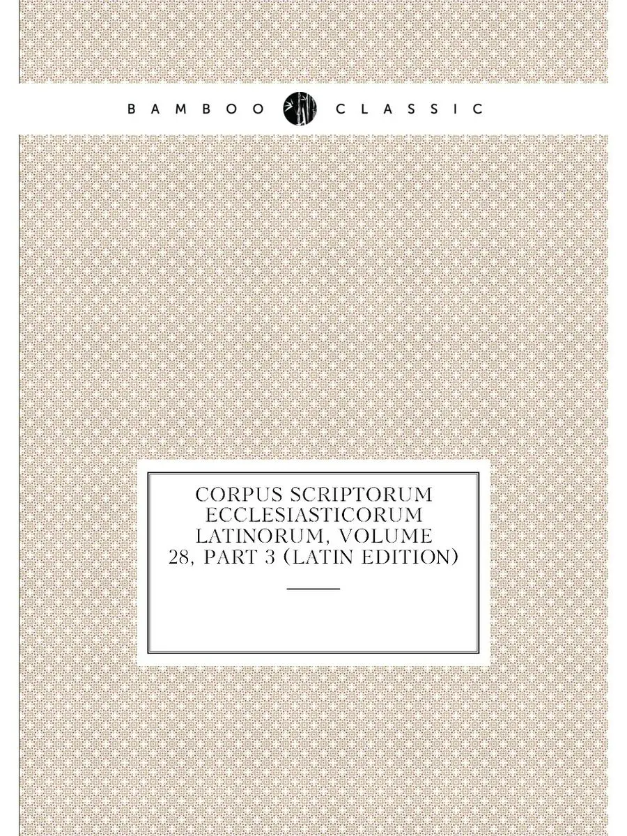 Corpus Scriptorum Ecclesiasticorum La... Нобель Пресс 24274076 купить за  900 ₽ в интернет-магазине Wildberries