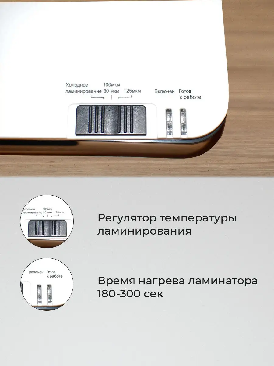 Ламинатор бумаги А4 60-125 мкм горячее холодное лам. Office Kit 24279887  купить за 2 906 ₽ в интернет-магазине Wildberries