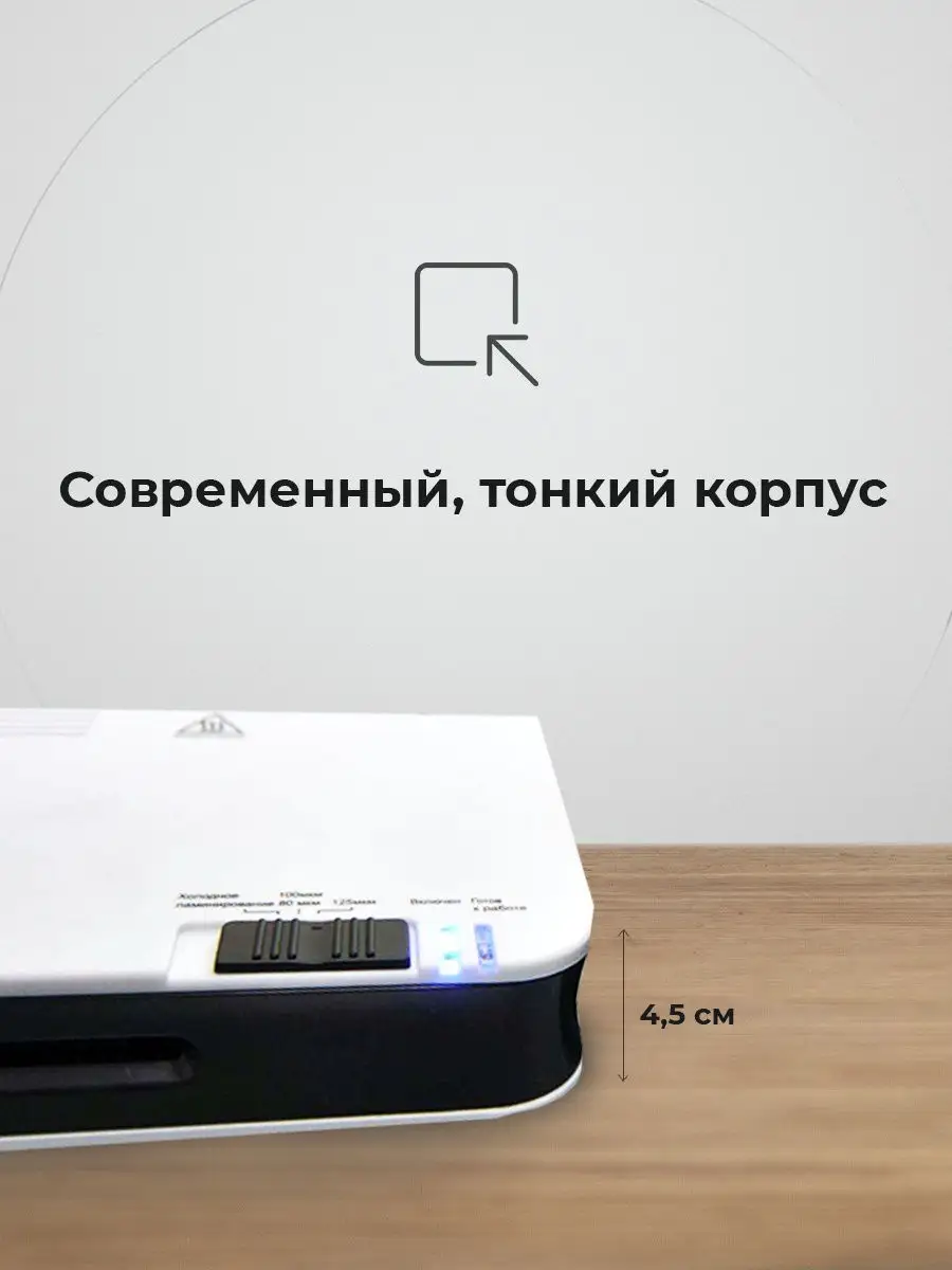 Ламинатор бумаги А4 60-125 мкм горячее холодное лам Office Kit 24279887  купить в интернет-магазине Wildberries