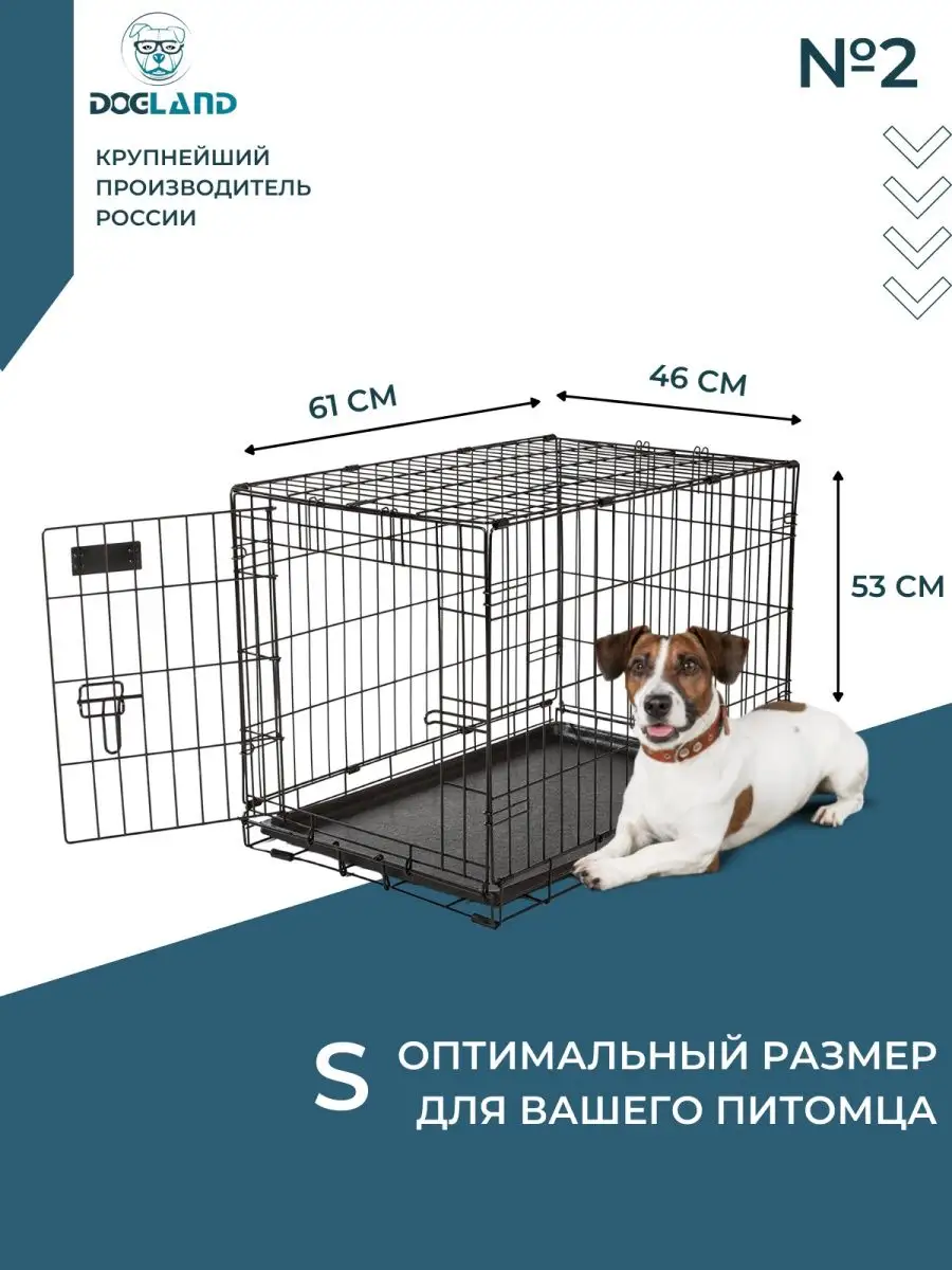 Клетка для переноски мелких и средних собак и кошек DOGLAND 24311136 купить  за 2 589 ₽ в интернет-магазине Wildberries