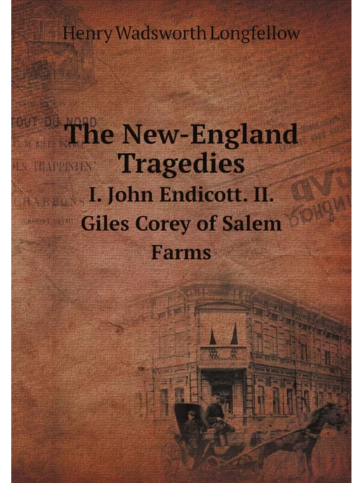 Нобель Пресс The New-England Tragedies. I. John En