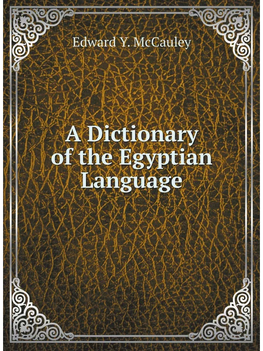 КПТ A Dictionary of the Egyptian Language. Словарь египе