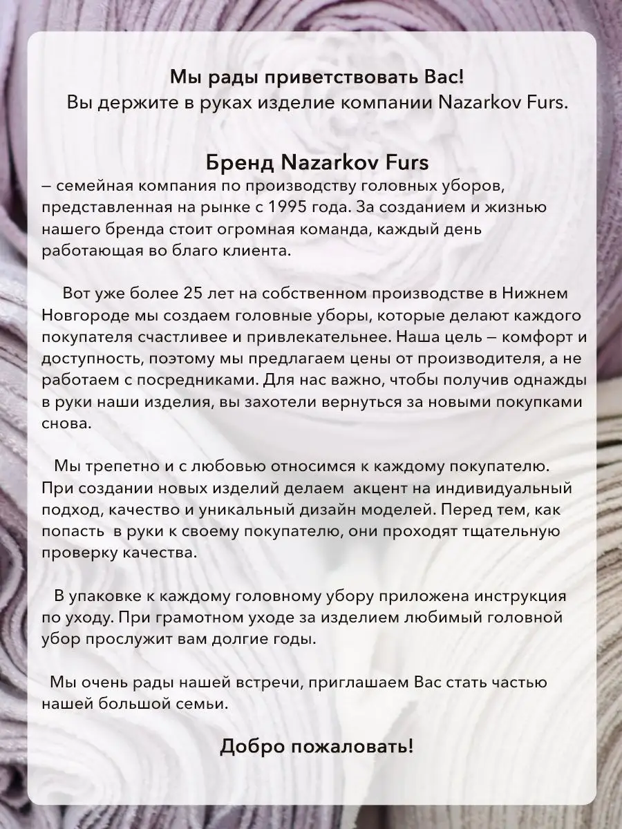 Шапка летняя весенняя чалма Nazarkov Furs 24354936 купить за 946 ₽ в  интернет-магазине Wildberries