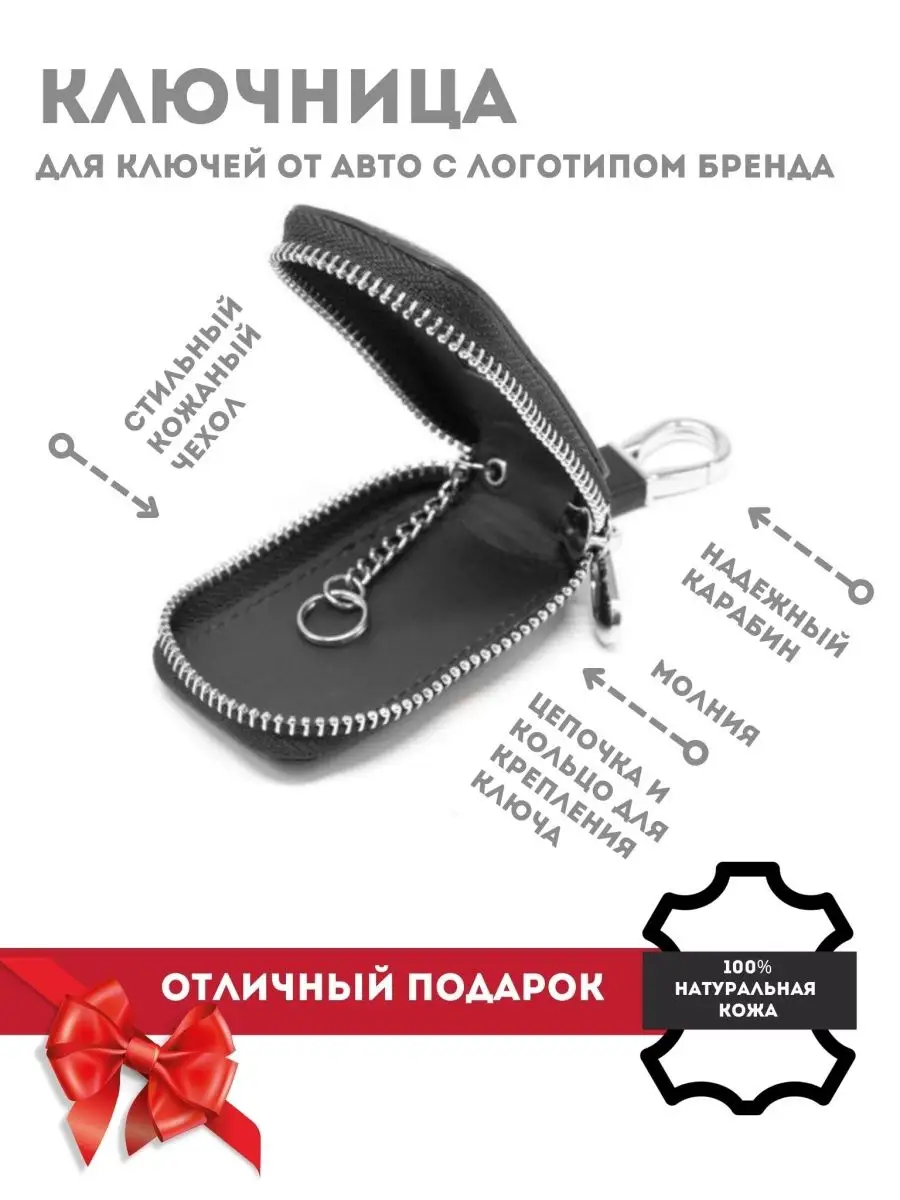 Кожаные ключницы ручной работы в Украине