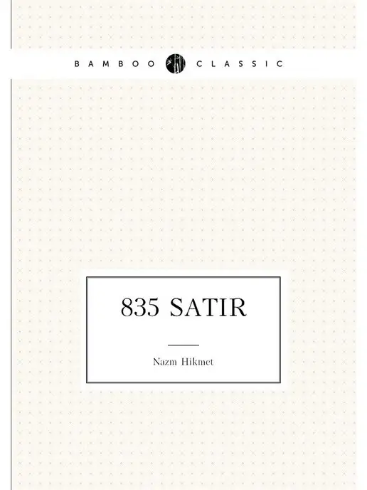 Нобель Пресс 835 Satir