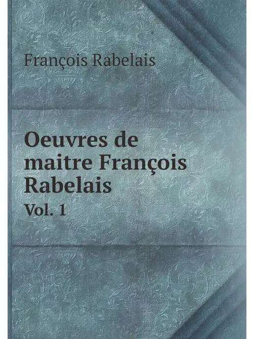 Нобель Пресс Oeuvres de maitre Francois Rabelais