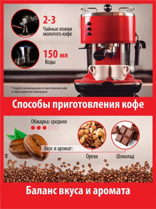 MIFEDI Кофе молотый 250 г ЛЕСНОЙ ОРЕХ ароматизированный для чашки, 250 г, фото 2