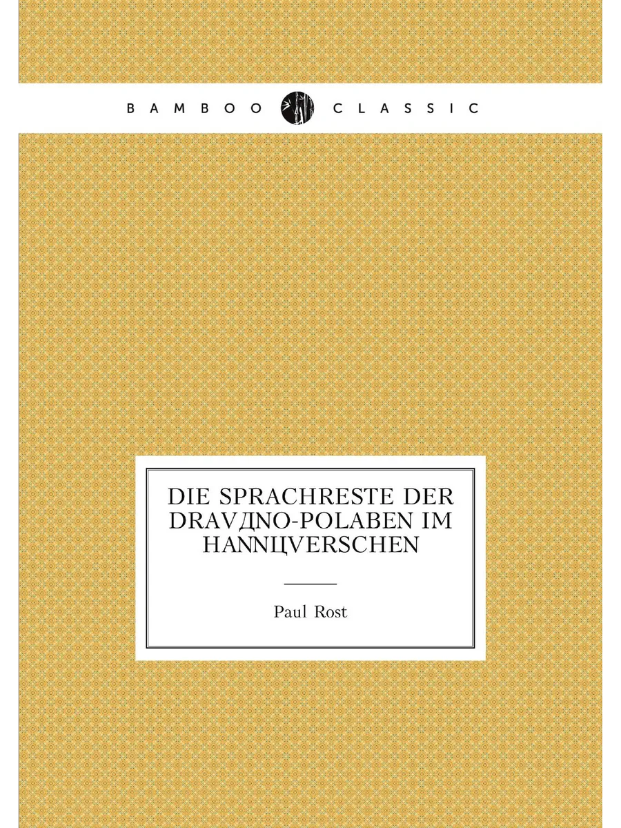 Die Sprachreste Der Draväno-Polaben Im Hannöverschen