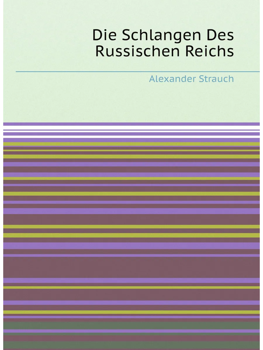 Die Schlangen Des Russischen Reichs