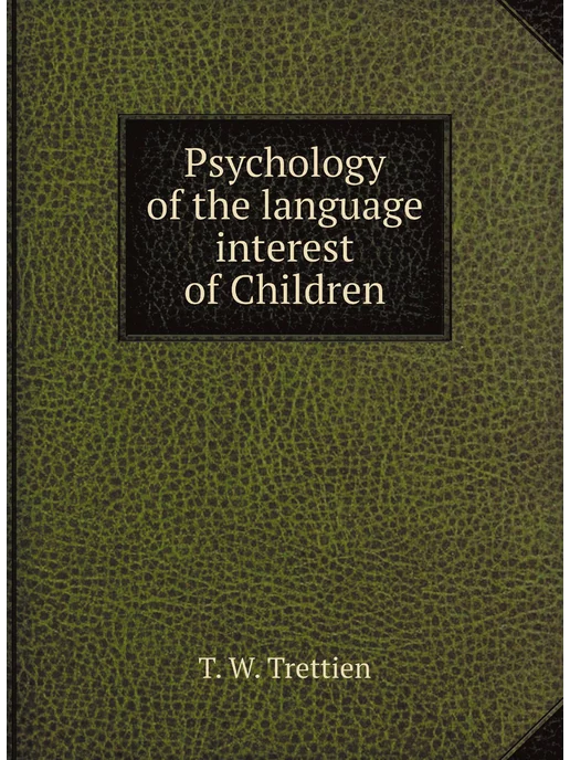 Нобель Пресс Psychology of the language interest of Children