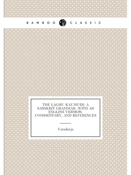 Нобель Пресс The Laghu Kaumudi A Sanskrit Grammar