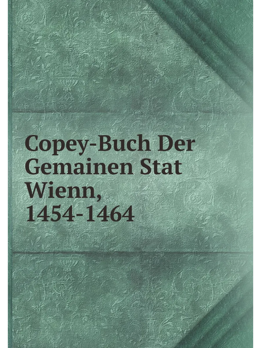 Copey-Buch Der Gemainen Stat Wienn, 1454-1464
