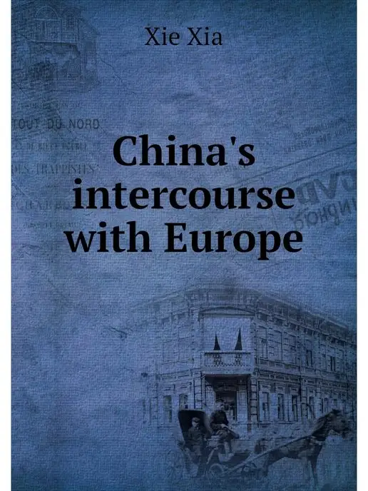 Нобель Пресс China's intercourse with Europe