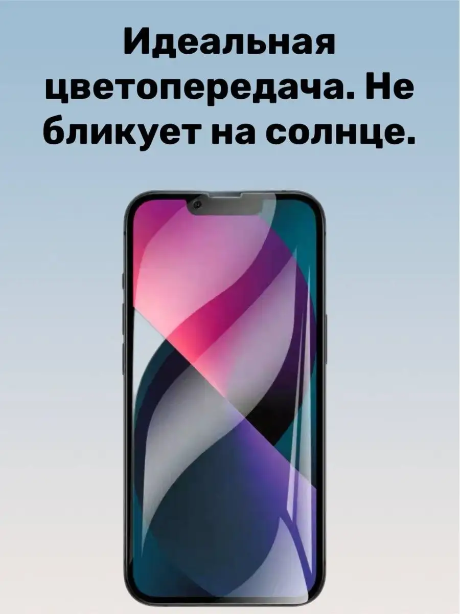 Гидрогелевая Пленка для iPhone 11 iPhone XR ГадЖЖет 24520152 купить за 456  ₽ в интернет-магазине Wildberries