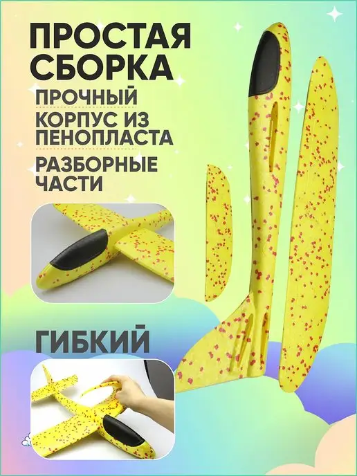 AYVA TOYS Самолет из пенопласта глайдер, черный, фото 2
