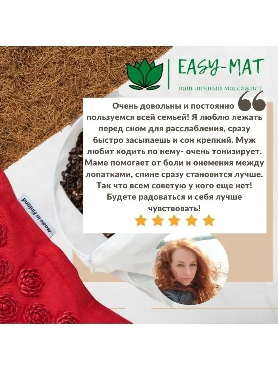 Аппликатор Кузнецова финский EASY-MAT 24529136 купить за 3 870 ₽ в  интернет-магазине Wildberries