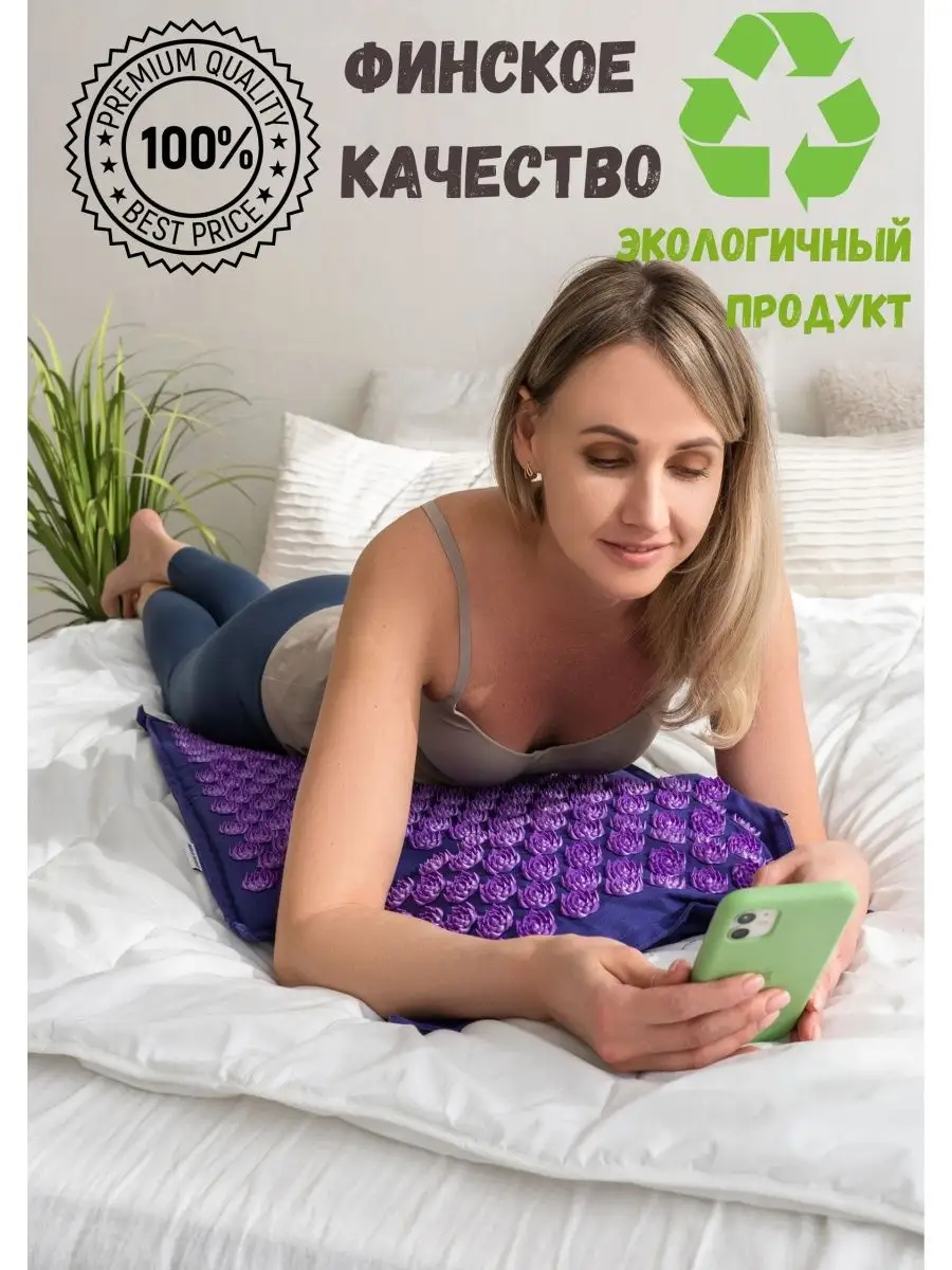 Аппликатор Кузнецова финский EASY-MAT 24529137 купить за 4 389 ? в  интернет-магазине Wildberries