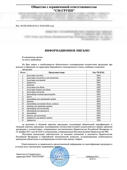 CINLAN Подставка для книг и учебников регулируемая школьная, белый, фото 7