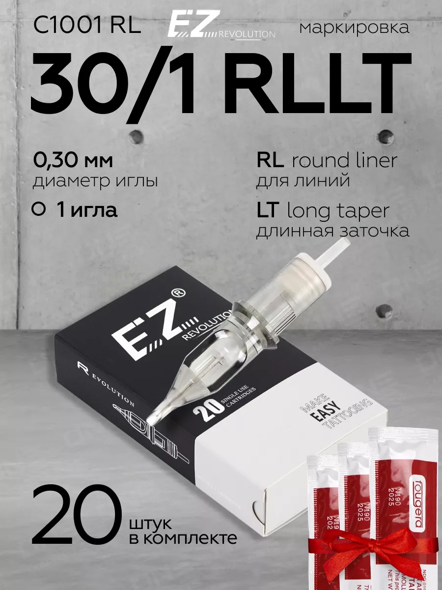 EZ tattooing EZ Revolution модули Картриджи для тату машинки RLLT 20 шт