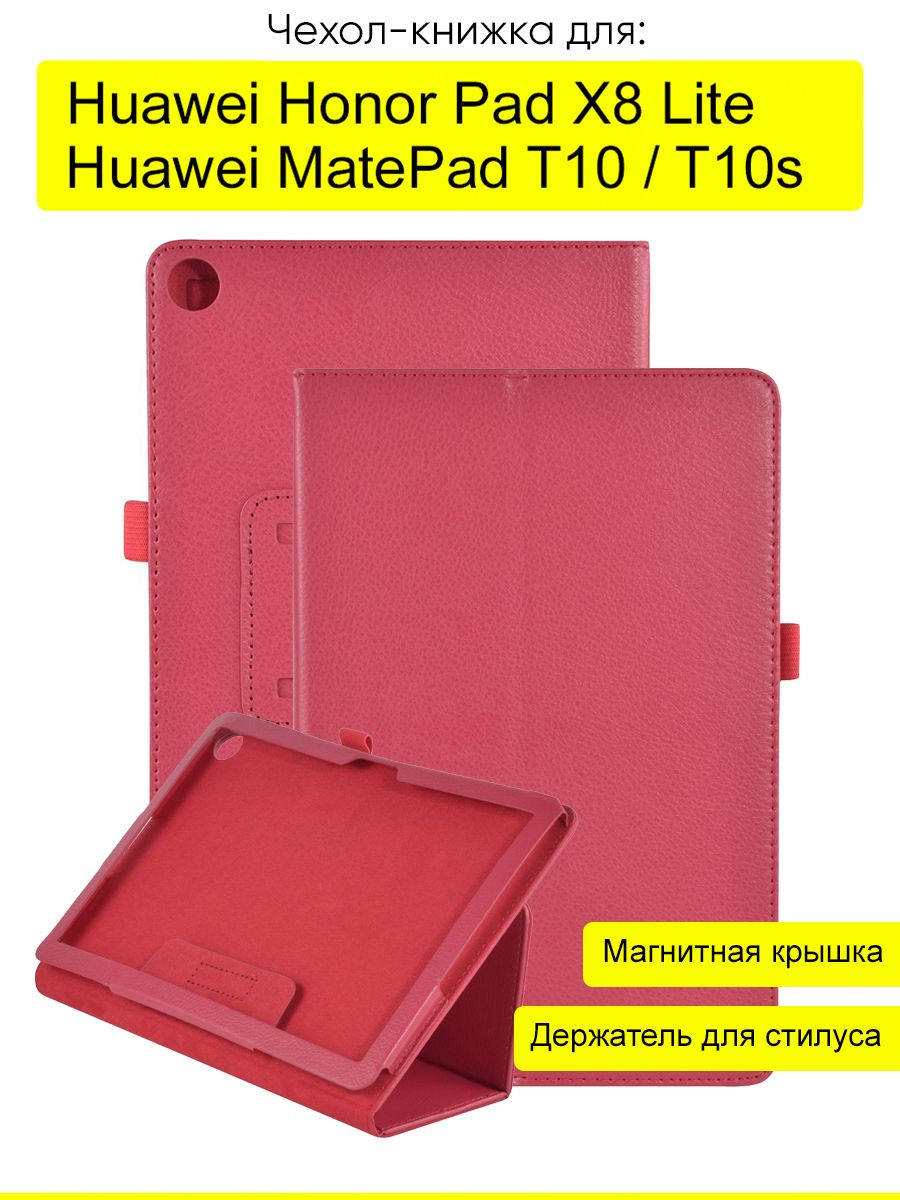 Чехол для планшета honor pad x9. Honor Pad x8 чехол. Чехол на планшет Honor Pad x9. Чехол на планшет Honor Pad x9 оригинал картинка. Вход для карты памяти Honor Pad x9.