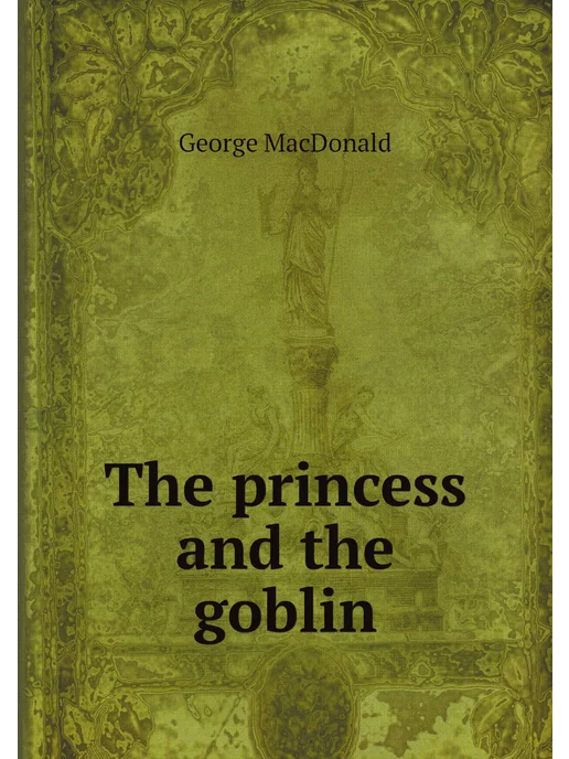 Нобель Пресс The princess and the goblin