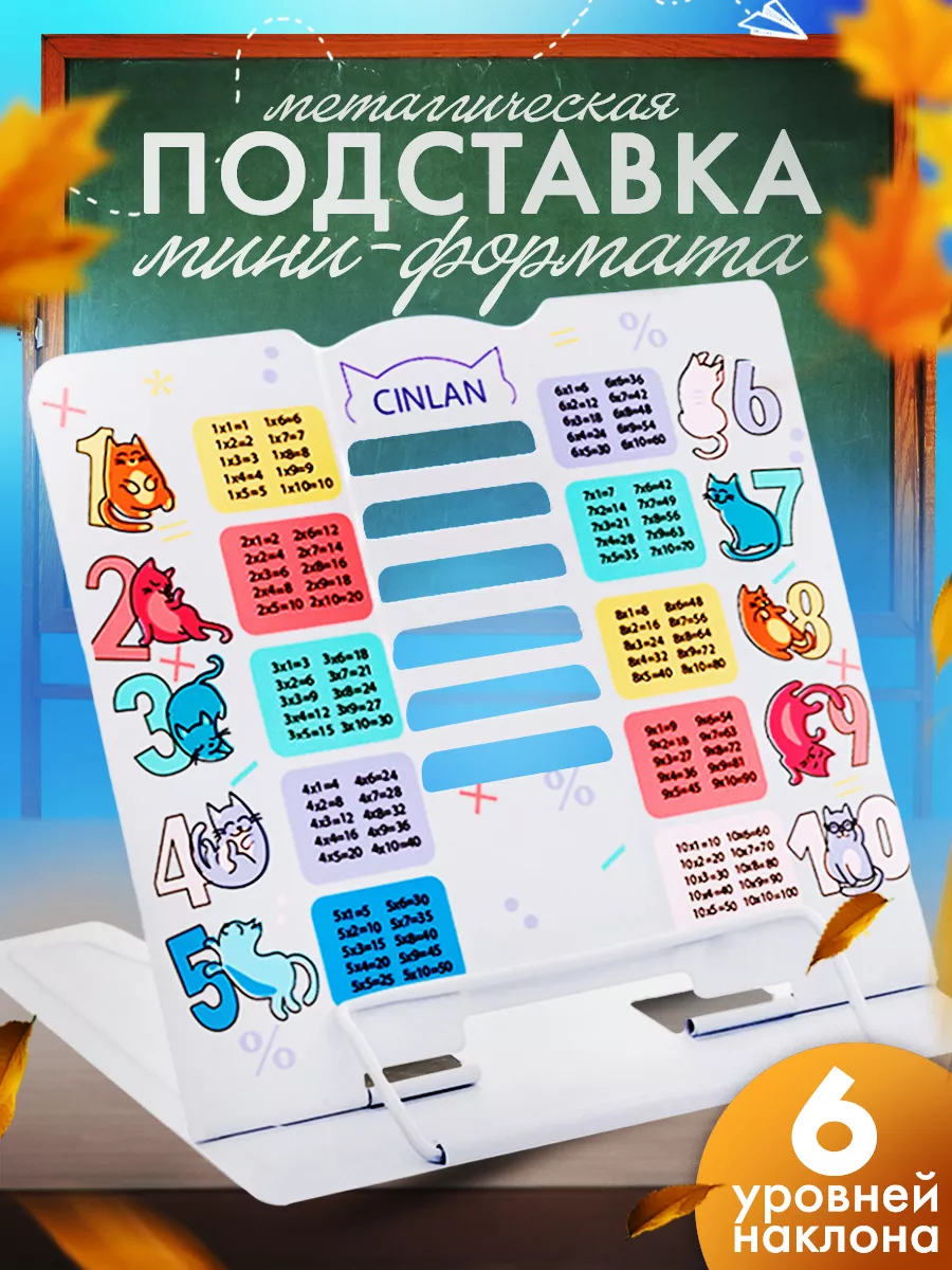 Маленькая подставка для книг и учебников 15х15,5х13 см CINLANKIDS 24551610  купить за 392 ₽ в интернет-магазине Wildberries