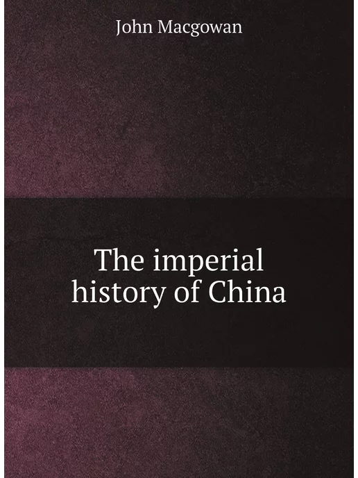 Нобель Пресс The imperial history of China