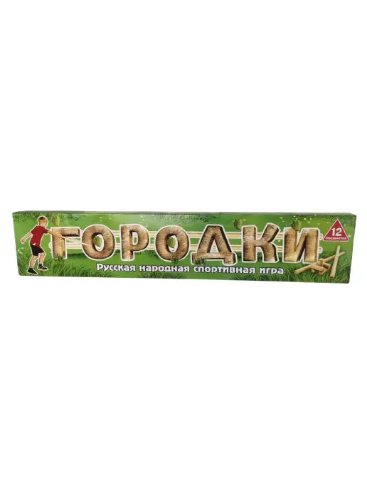 Нескучные игры Русская народная спортивная игра Городки детям в подарок, вариант, фото 4