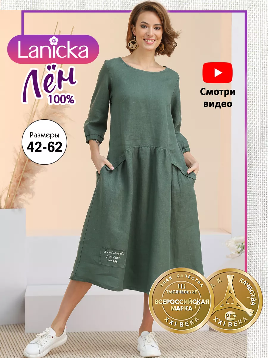 Платье летнее 100% лен Lanicka 24559582 купить в интернет-магазине  Wildberries