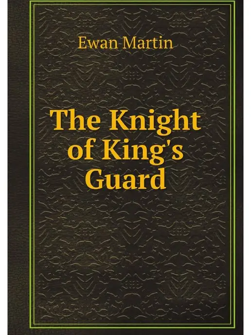 Нобель Пресс The Knight of King's Guard