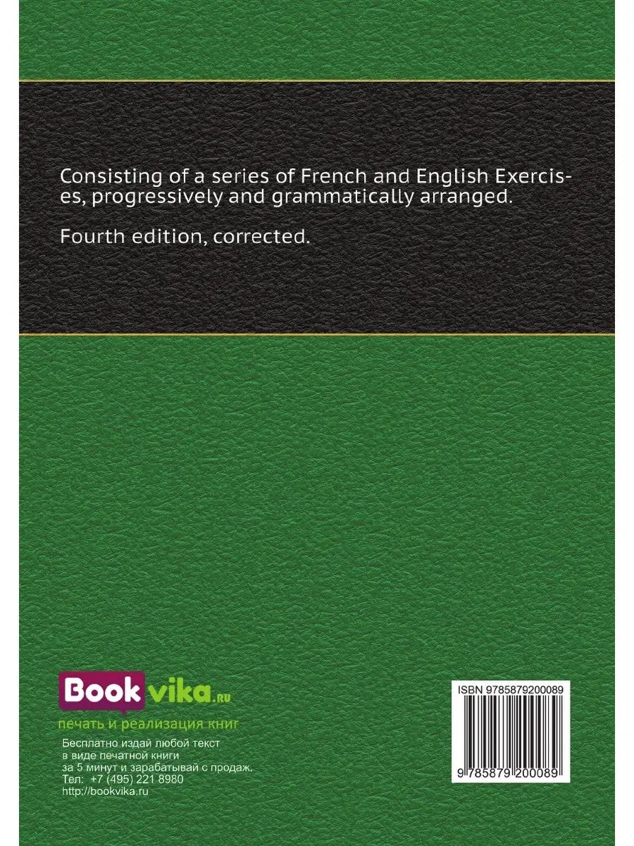 First French Class Book. Or, a Practi... Нобель Пресс 24564303 купить за  769 ₽ в интернет-магазине Wildberries