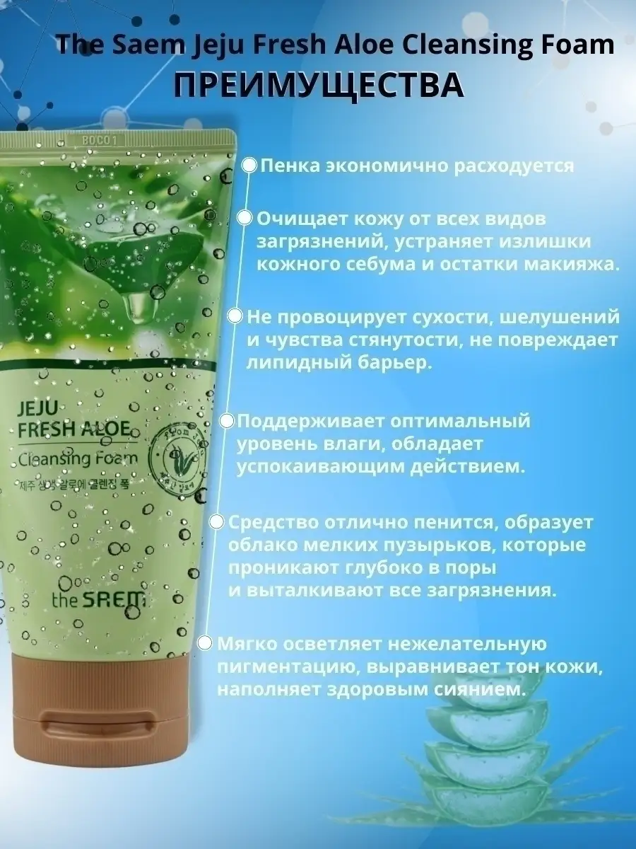 Пенка для умывания лица the SAEM 24564722 купить за 574 ₽ в  интернет-магазине Wildberries