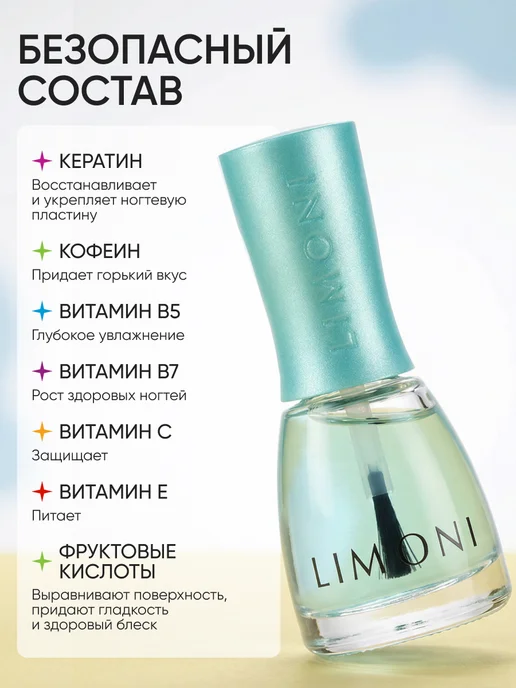 Limoni Лак для ногтей детский против обгрызания "Некусайка", голубой, фото 4