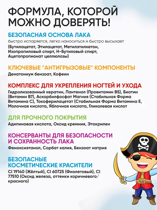 Limoni Лак для ногтей детский против обгрызания "Некусайка", голубой, фото 6