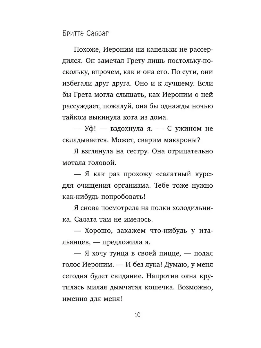 Концерт в четыре лапы (выпуск 2) Эксмо 24567242 купить за 157 ₽ в  интернет-магазине Wildberries