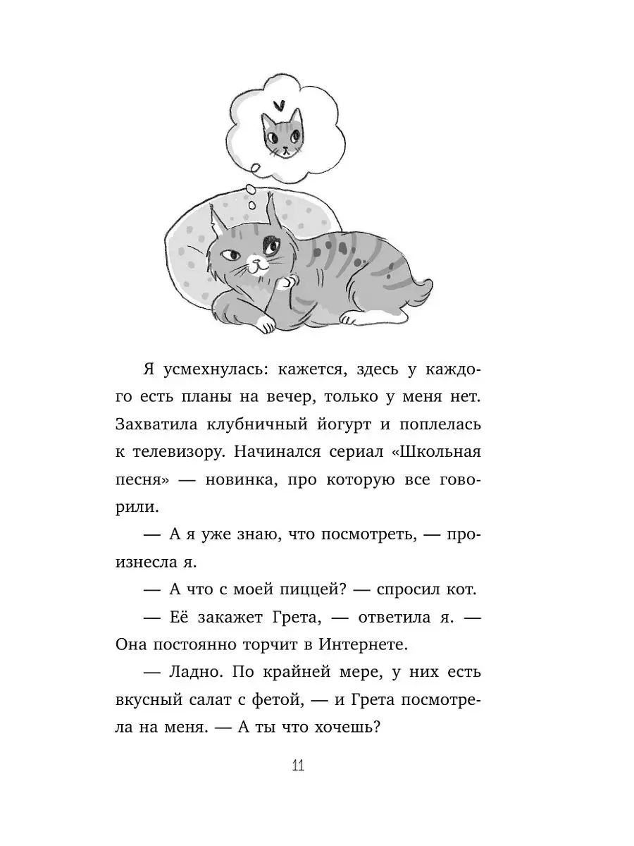 Концерт в четыре лапы (выпуск 2) Эксмо 24567242 купить за 157 ₽ в  интернет-магазине Wildberries