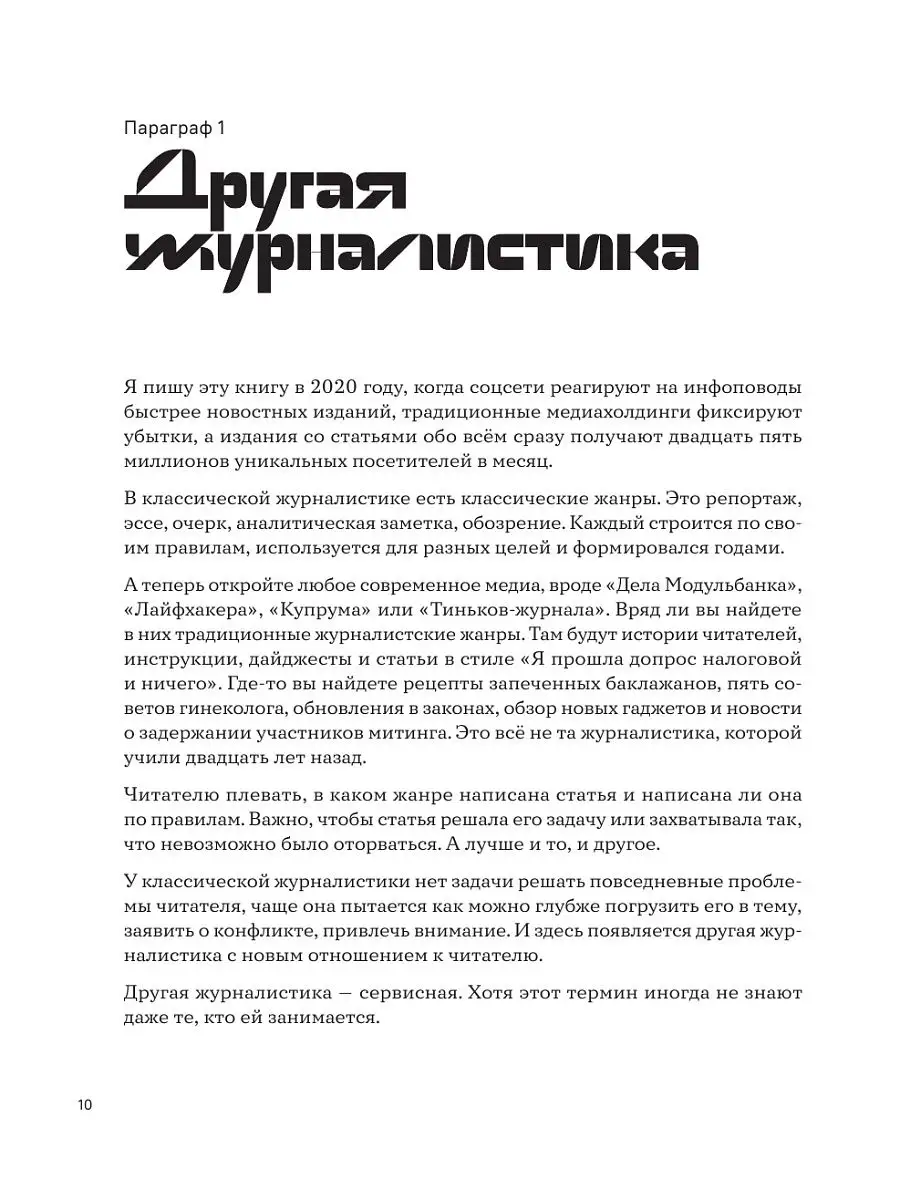 Уступите место драме. Как писать интересно даже на скучные Эксмо 24567243  купить в интернет-магазине Wildberries