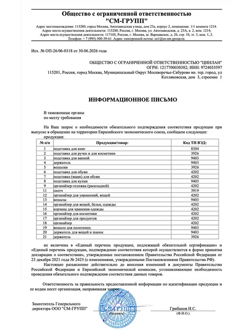 CINLAN Подставка для книг металлическая раздвижная с органайзером, бежевый, фото 8