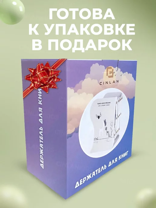 CINLAN Подставка для книг металлическая раздвижная с органайзером, зеленый, фото 7