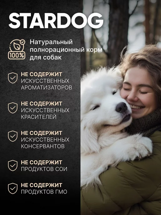 Сухой корм STARDOG для собак, крупные, средние, говядина, 3 кг, фото 6