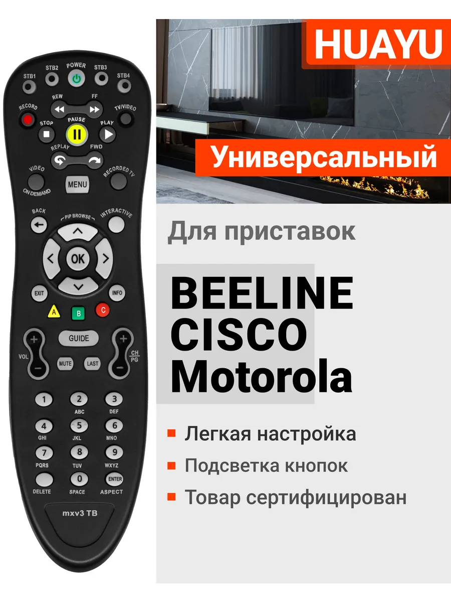 HOB2084 Универсальный пульт для приставок разных брендов