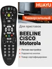 HOB2084 Универсальный пульт для приставок разных брендов HUAYU 24578749 купить за 411 ₽ в интернет‑магазине Wildberries