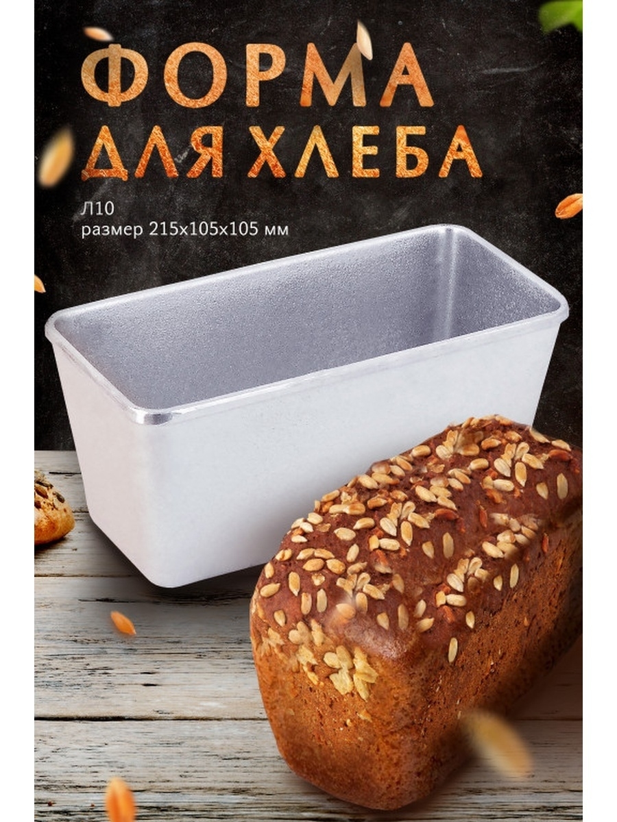 Форма для запекания выпечки хлеба в духовке емкость Baker 24585938 купить в  интернет-магазине Wildberries